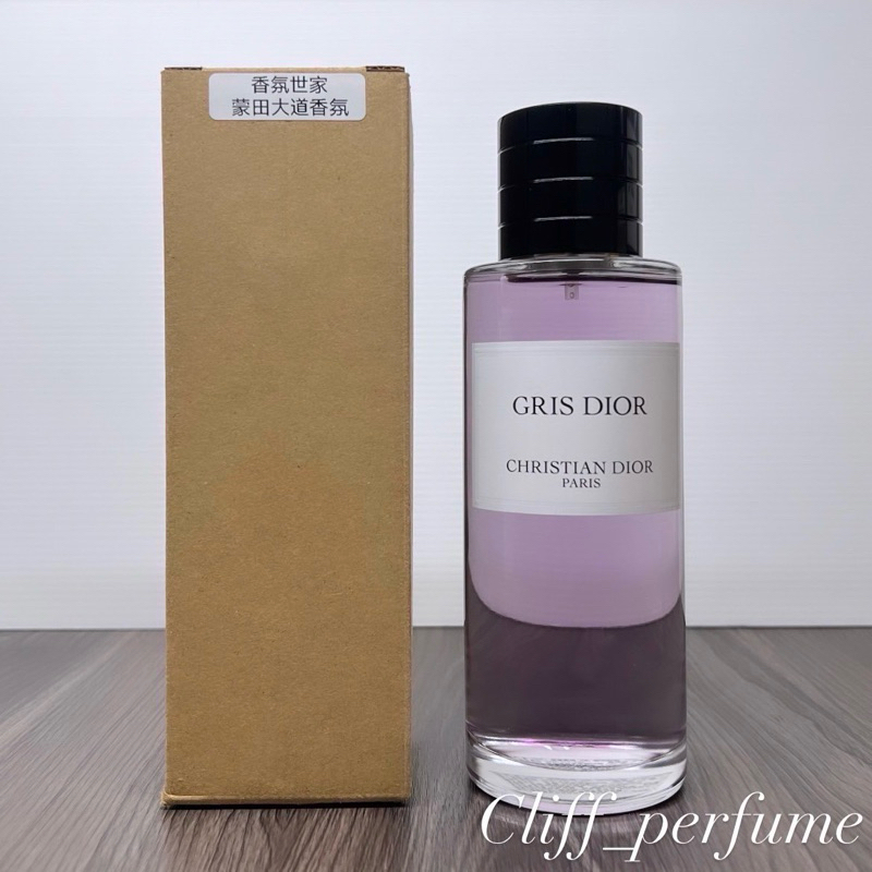 【克里夫香水店】Dior 香氛世家系列 蒙田大道淡香精250ml (Tester)