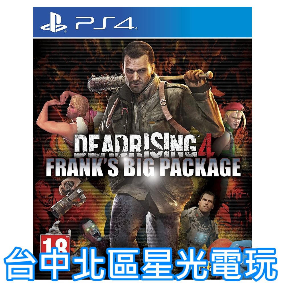 【PS4原版片】☆ 死亡復甦4 Dead Rising 4 ☆ 中文版全新品【台中星光電玩】YG