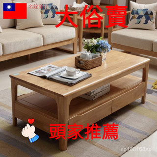 [免運保固/2025聊聊大俗賣]北歐實木茶几現代簡約家用方幾經濟型客廳小戶型帶抽屜長方形茶桌[名銓商行-實木茶几桌]