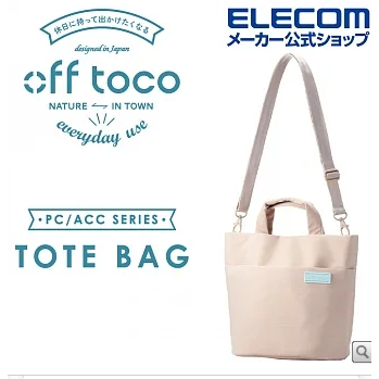 [二手]ELECOM off toco迷你兩用托特包- 卡其