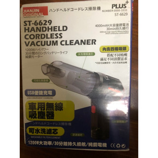 車用無線吸塵器手持式