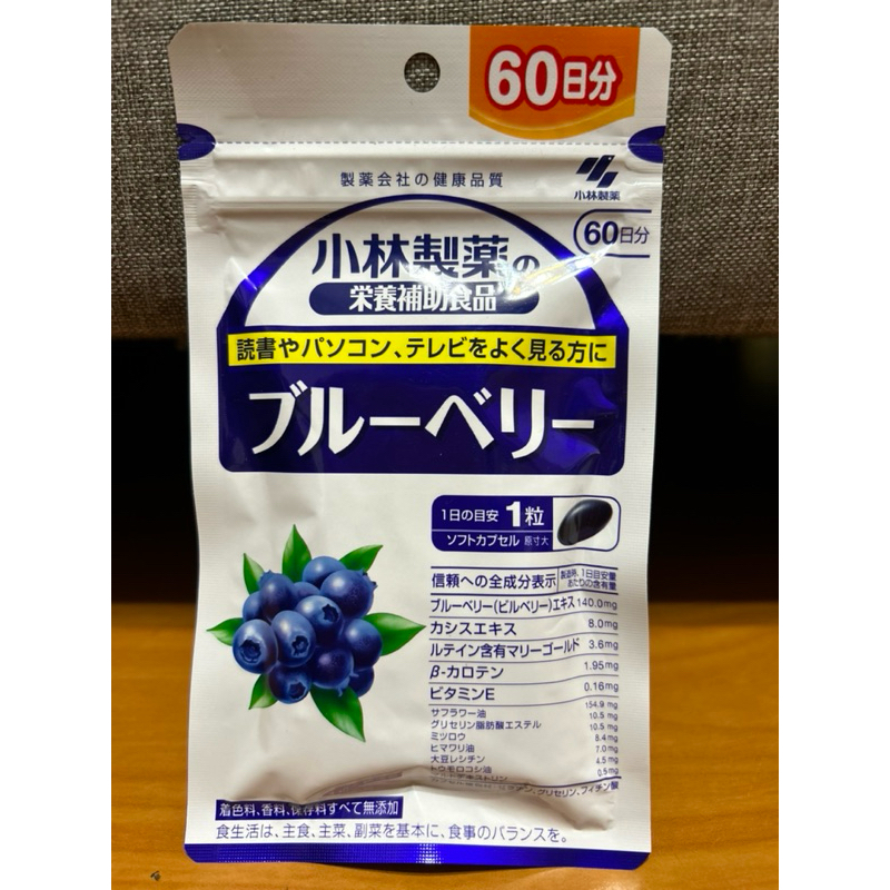 現貨在台 小林製藥 藍莓素 藍莓膠囊 60粒 僅剩一包