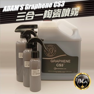 【PALA】ADAM'S 亞當 Graphene CS3 三合一石墨烯陶瓷噴霧 石墨烯 陶瓷噴蠟 分裝