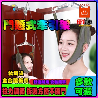 公司貨🔥單日出 頸椎矯正器 掛勾式門上頸椎牽引器 脖子掛繩 腰椎牽引器 吊脖子牽引帶懸吊頸椎矯正枕修復脖子前傾脖子拉伸器