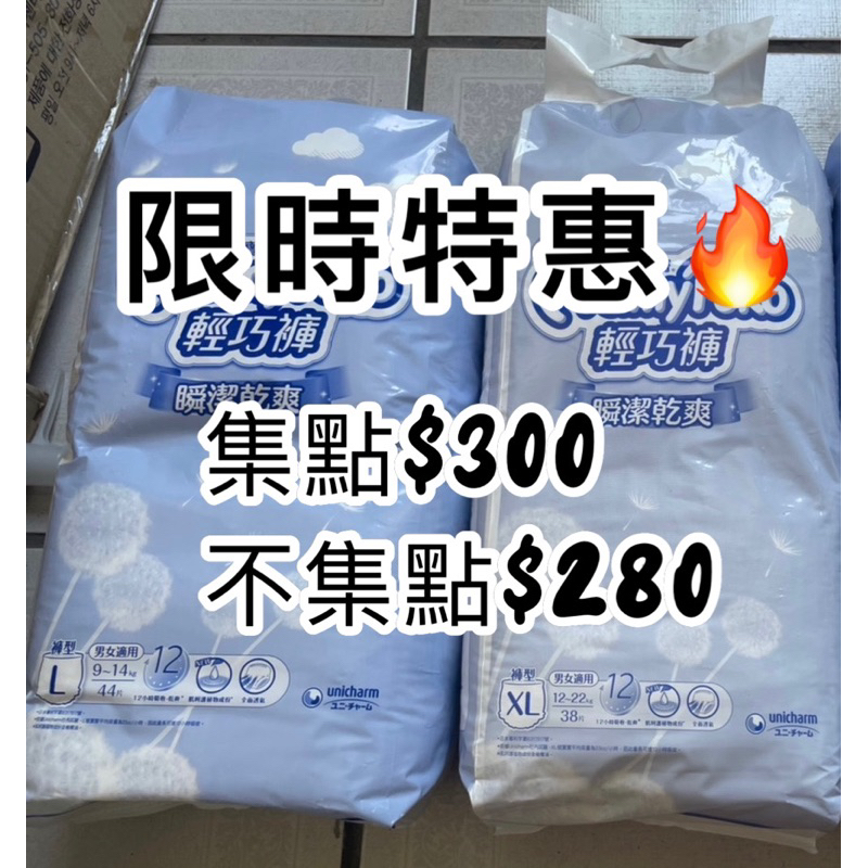 現貨特惠🔥滿意寶寶藍滿意輕巧褲L44/XL38/XXL26、34 一單可三包