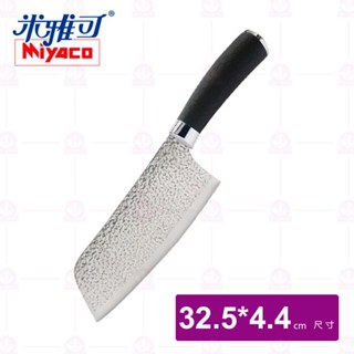 【Miyaco】米雅可 輕漾切片刀-不鏽鋼色