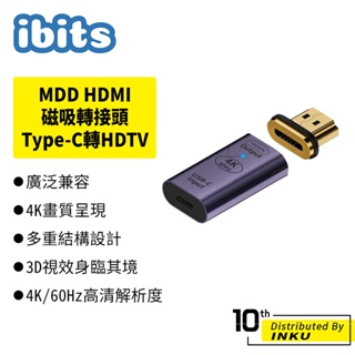 ibits MDD HDMI磁吸轉接頭 Type-C母轉HDTV 4K@60Hz高清投影 轉換器 鋁合金 HDTV2.0