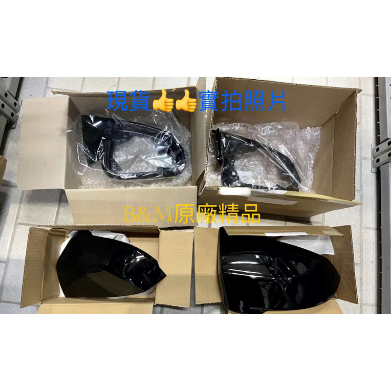 （B&amp;M精品）BMW 德國原廠 U11 X1 U10 X2 升級 M35i 牛角後視鏡殼組 外觀 空力套件 改裝