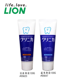 【易油網】LION 獅王 CLINICA酵素美白牙膏 清新薄荷，涼爽130g 固齒佳 日本原裝