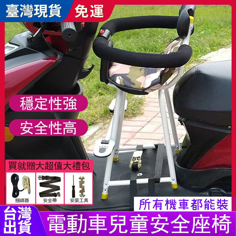 嬰幼兒機車座椅前置 寶寶摩托車安全椅 增高機車椅Cuxi many gogoro勁戰偉士牌