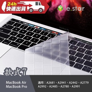 lestar Apple MacBook Air/Pro TPU 秒控/巧控鍵盤膜 款式7 13/14/15/16吋