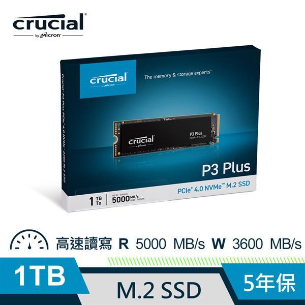 ~近逢甲大學 自取1850~Micron Crucial P3 Plus 1TB 1000GB PCIe M.2 SSD