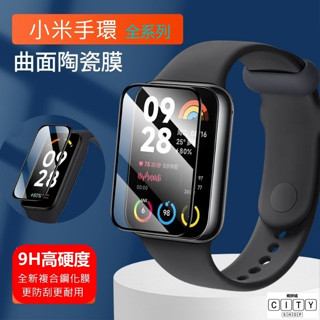 6D保護貼 小米手環保護貼 小米手錶 小米手環8pro 小米手環8activs 小米手環保護貼 8pro 小米手錶保護貼