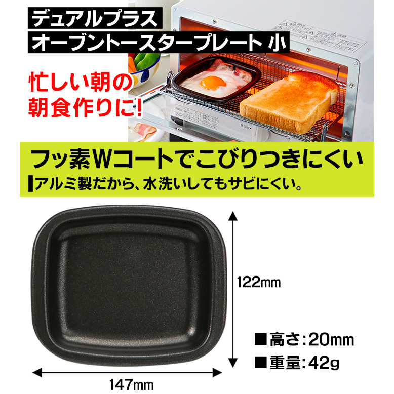 日本製 高木金屬 不沾烤盤 烤箱專用 荷包蛋烤盤 9成新