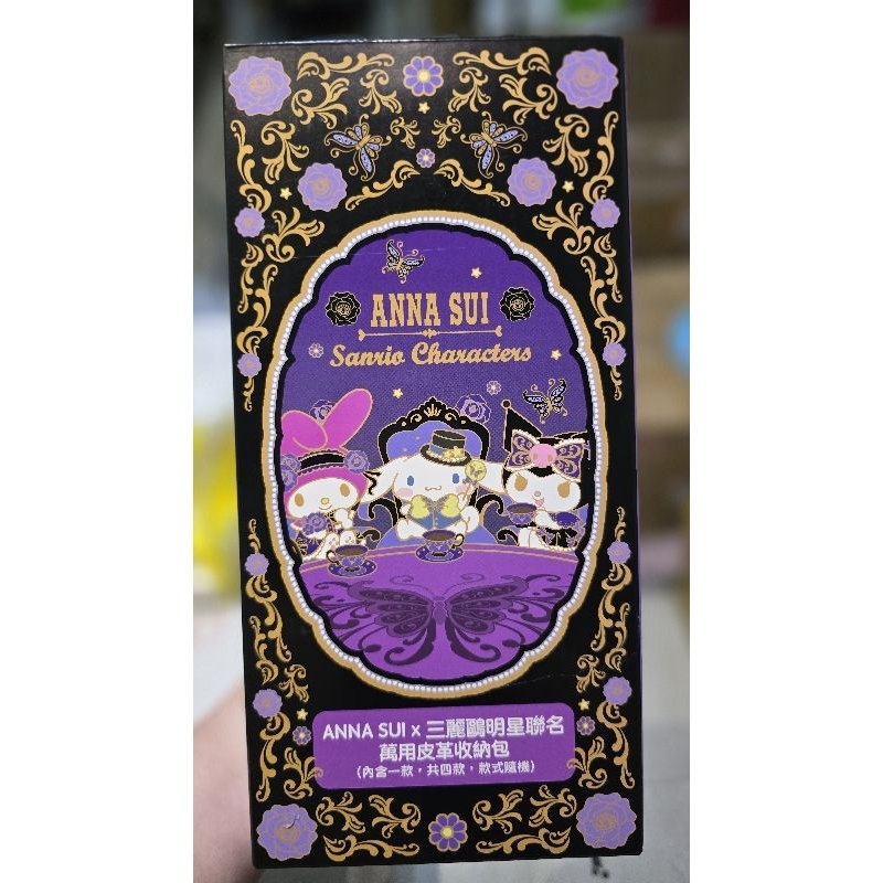 ANNA SUI 三麗鷗 萬用皮革收納包 7-11聯名