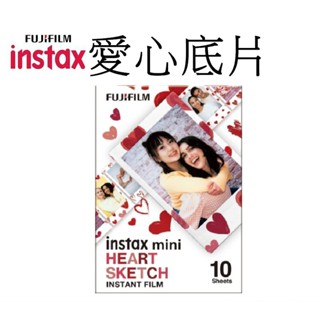 【FUJIFILM 富士】 instax mini 拍立得底片 Heart Sketch 愛心塗鴉 台南弘明mini系列