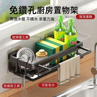 臺灣現貨🎈海綿瀝水架 置物架 收納架 瀝水盤 抹布海綿瀝水架 菜瓜布收納架 流理臺收納 廚房瀝水架 水槽瀝水架