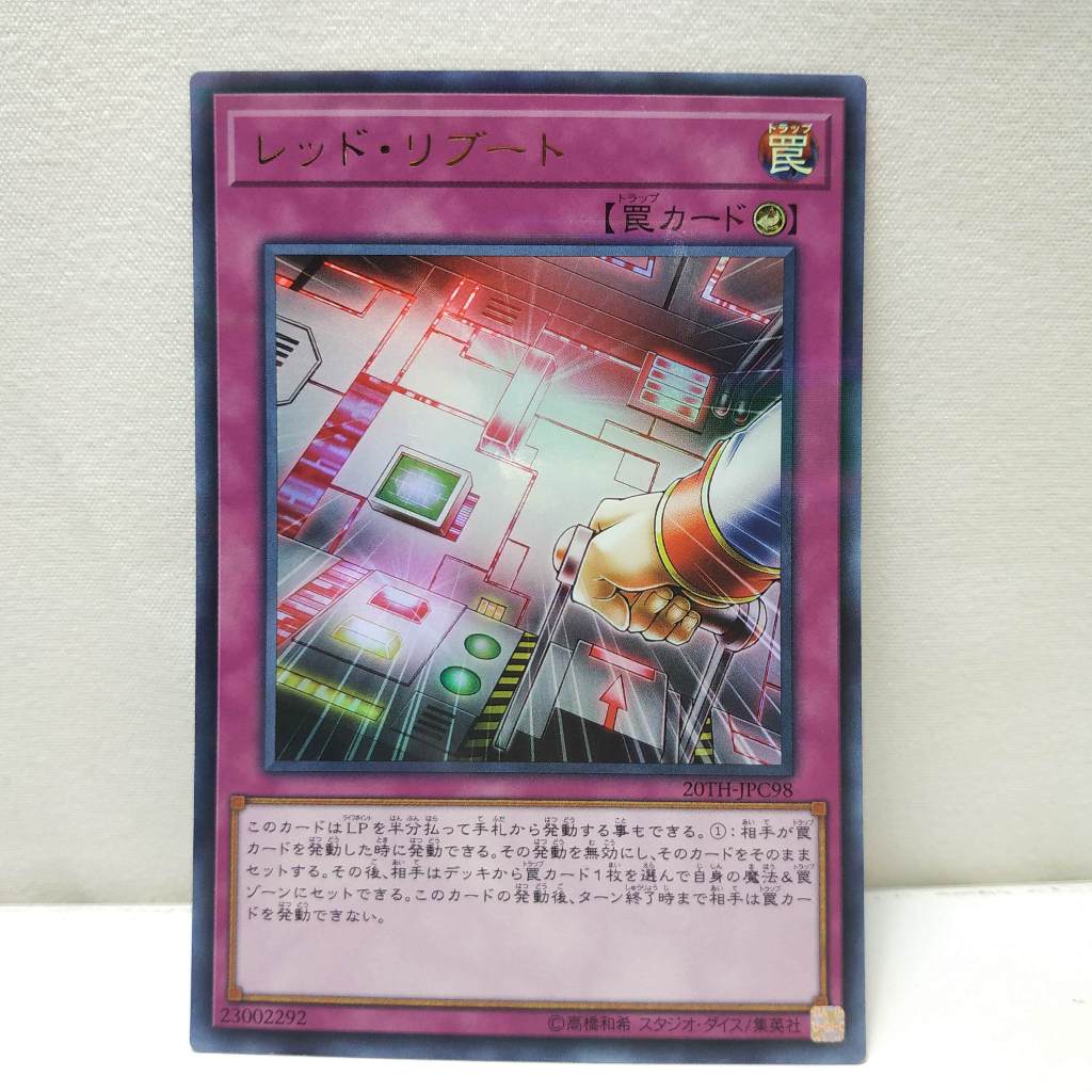 遊戲王 20TH-JPC98 紅色重啟 金亮 二手 日版 正版 現貨【HY2404948】