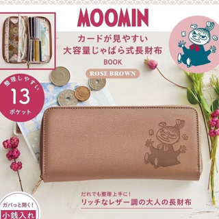 日本雜誌附錄 MOOMIN 嚕嚕米 長夾 錢包 姆明 亞美 小不點 多功能 皮夾 收納包 卡包 B40402