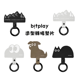 bitplay 造型轉接墊片-基本款/大眼怪/卡其狗/炭黑貓/探險家(現貨)