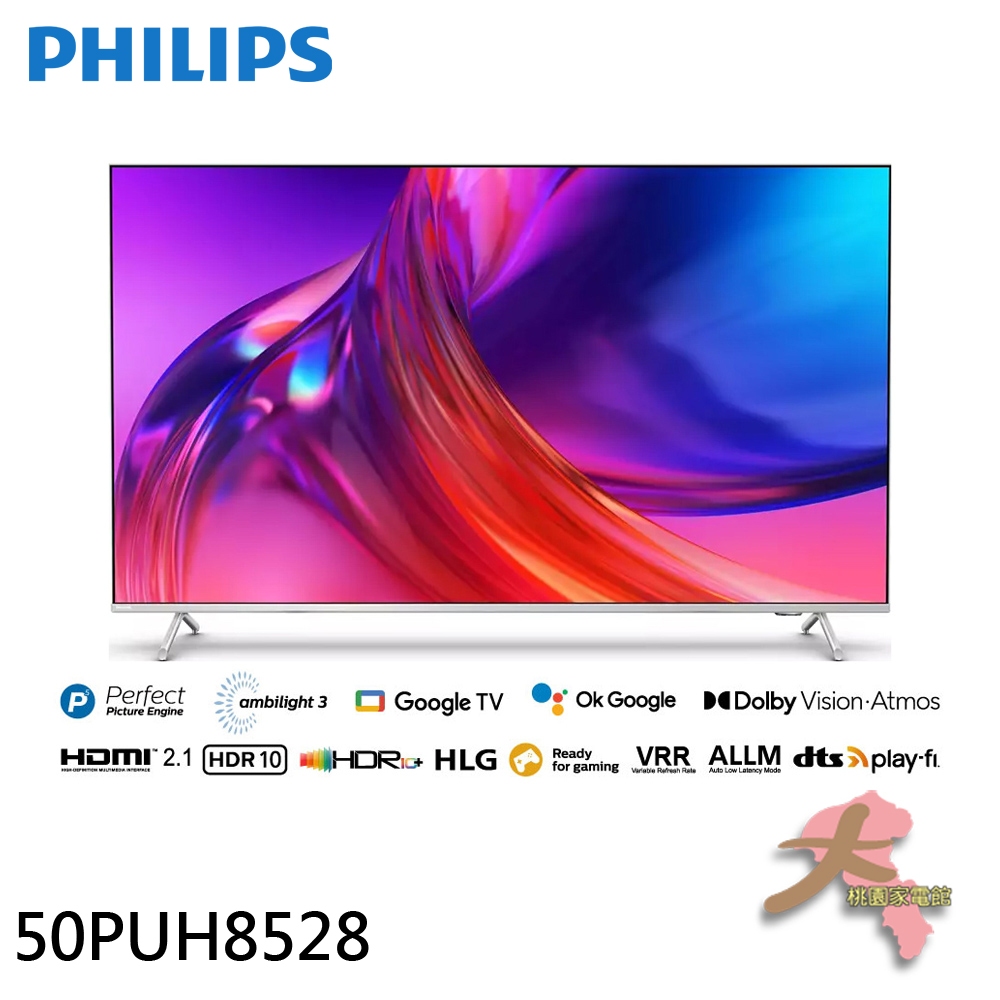 PHILIPS 飛利浦 50吋4K 超晶亮 智慧聯網液晶顯示器 電視 無安裝 無視訊盒 50PUH8528