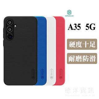 NILLKIN SAMSUNG 三星 Galaxy A35 5G 超級護盾保護殼 保護套 手機殼 硬殼 背蓋 德洋資訊