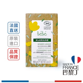 蔻蘿蘭 寶寶金盞花柔潤乳霜皂 寶寶金盞花保濕乳霜皂 250g Klorane【巴黎丁】