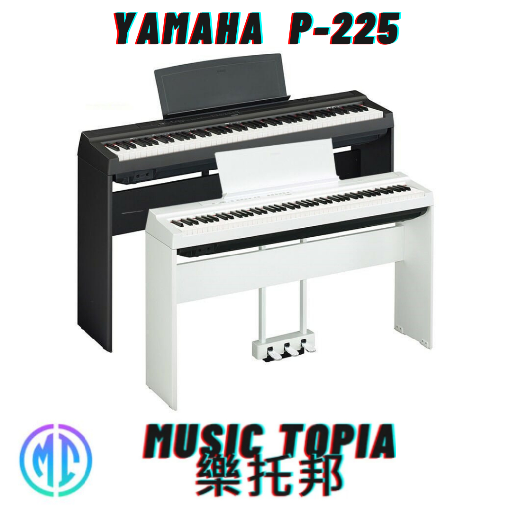 【 YAMAHA P-225 】 全新原廠公司貨 現貨免運費 P225 88鍵 電鋼琴 數位鋼琴 電子琴