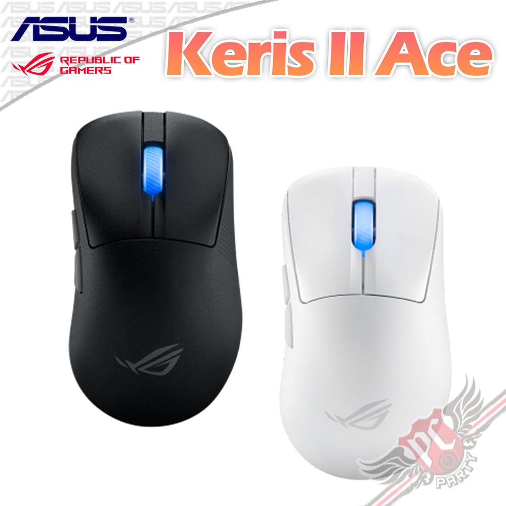 華碩 ASUS ROG Keris II Ace 無線三模電競滑鼠 2.4G/有線/藍牙 送鼠墊 PC PARTY