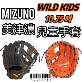 【Mizuno 美津濃】兒童少年用 棒壘手套 兒童手套 兒童棒壘手套 10.75吋 1AJGY14700