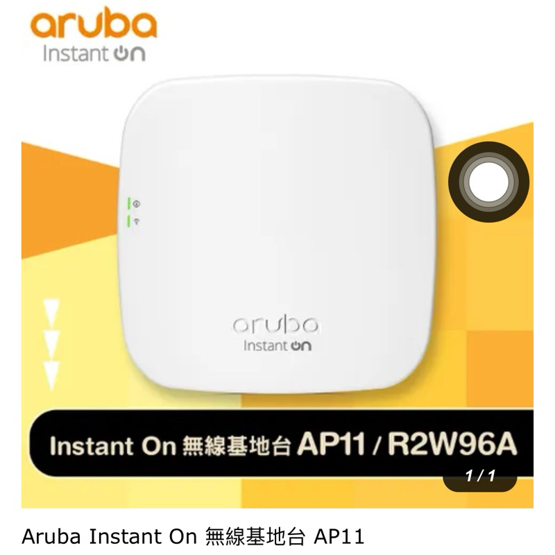 Aruba Instant on AP 11 全新
