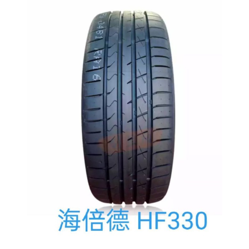 【驊慶輪胎館】海貝德 HF330 專為轎跑車設計 225/40-18 235/40-18 235/35-19