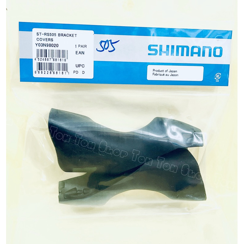 SHIMANO 105 ST-RS505 Tiagra ST-RS405 握把套 變把套 把手套 保護套 黑色