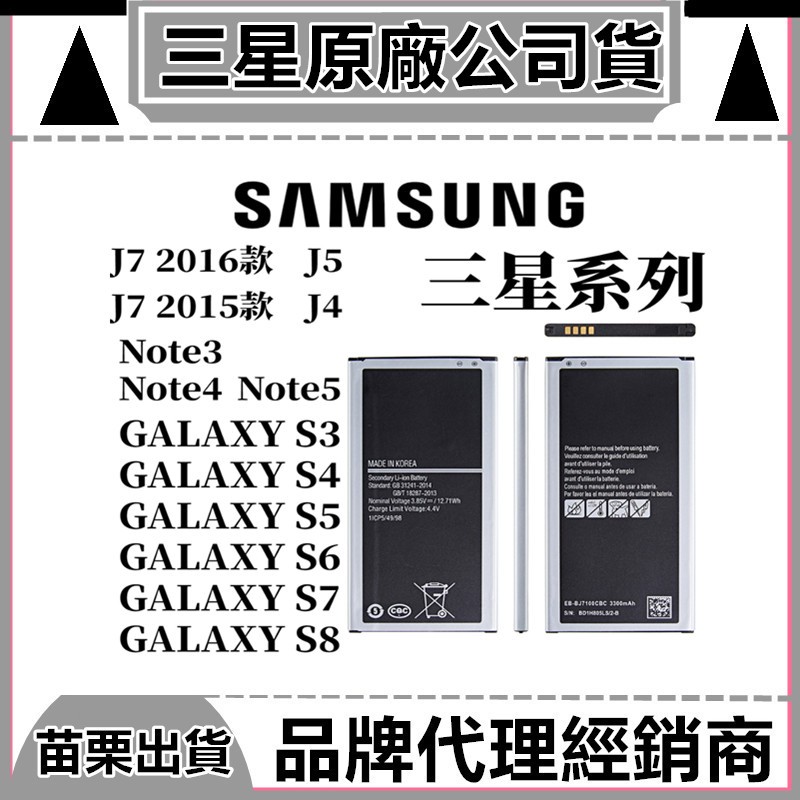 三星適用 A710 G530 Note2 S4 Galaxy G610 S3 Note4 J7 J5 A510 S3電池