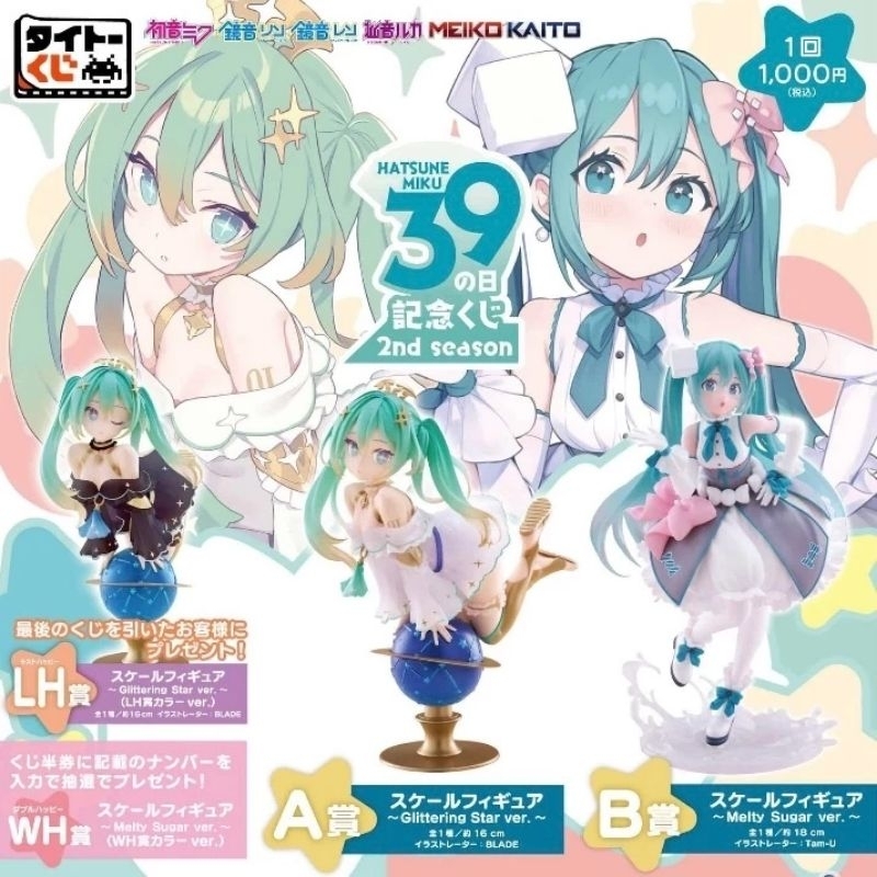 日版 現貨 初音 39紀念日 初音未來 第二彈 一番賞 模型 壓克力立牌 鏡音 巡音 MEIKO KAITO MIKU