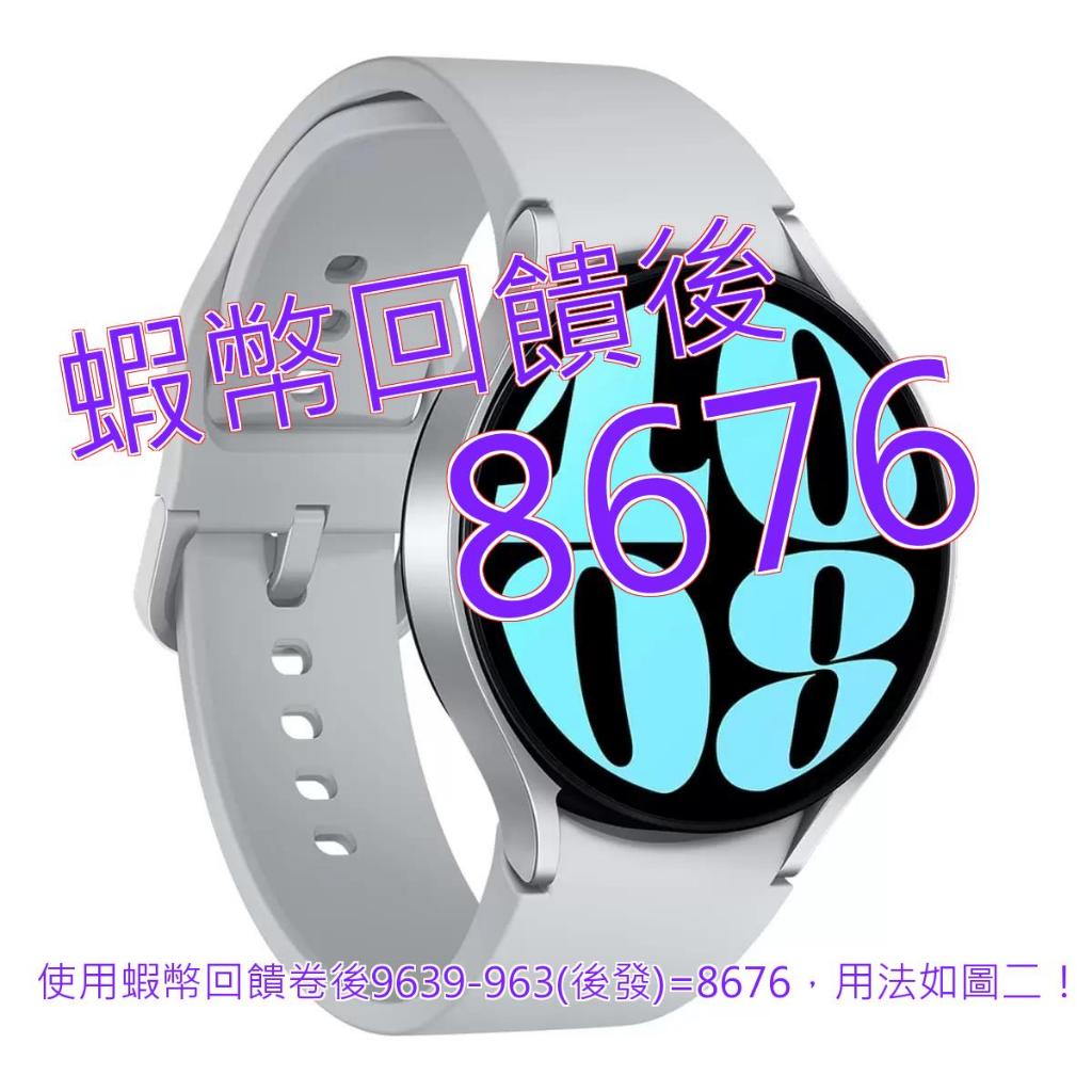 Samsung Galaxy Watch6 44 mm 藍牙智慧手錶 辰曜銀#143529