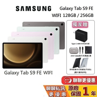 SAMSUNG 三星 Galaxy Tab S9 FE SM-X510 10.9吋平板電腦 (128GB/256GB)