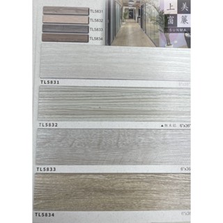 松樂石塑塑膠地磚系列2.0~塑膠地板 塑膠地磚 木紋地板 PVC地板 PVC地磚 ~新發售 《臺中市免運費》現貨免運