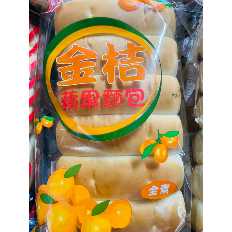 《現貨24h出貨》金桔蘋果麵包🍊夾心麵包 吉豐麵包 小麵包 古早味 全素 素食可食用 餐包 郊遊點心