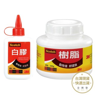 3M Scotch白膠 40g/300g 辦公文具 黏貼用具【金興發】