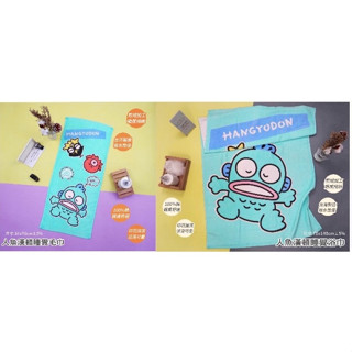 Hello Kitty 三麗鷗 正版授權 洗臉巾 擦臉巾 毛巾 浴巾 醜魚 人魚漢頓 臺灣製造 臺灣現貨 24h出貨