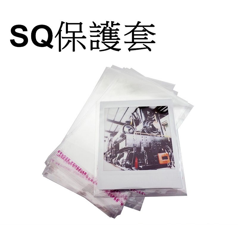 【FUJIFILM 富士】 Instax square SQ系列 保護套 (一包10入) 台南弘明 方型底片 空白底片