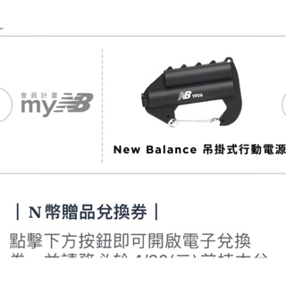 New Balance NB 掛式防水黑色6400mAh 行動電源