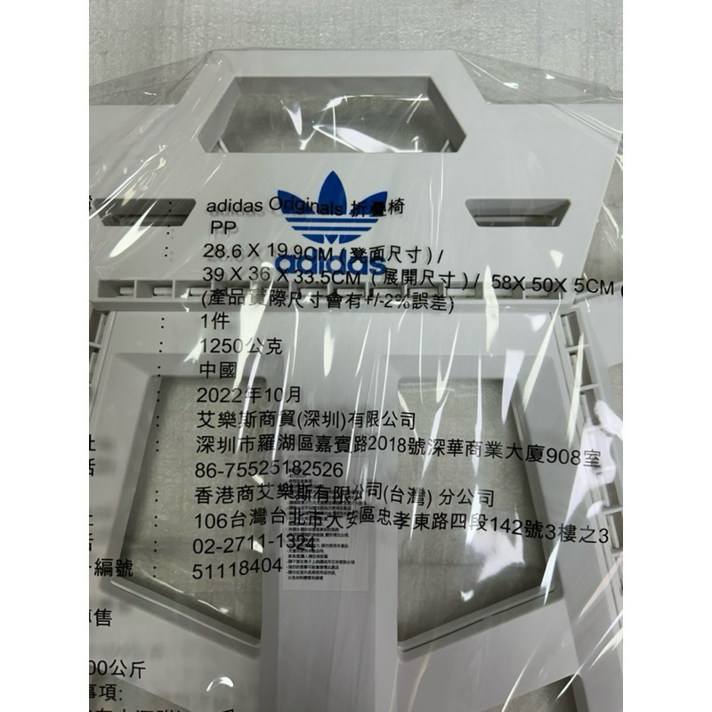 Adidas露營折疊椅·全新出售