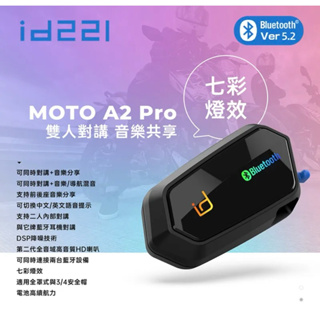 強強滾p id221 MOTO A2 Pro 安全帽藍牙耳機