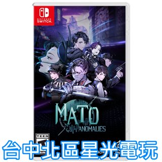 【NS原版片】☆ Switch 異夢迷城 無盡螺旋 Mato Anomalies ☆ 中文版全新品【台中星光電玩】YG