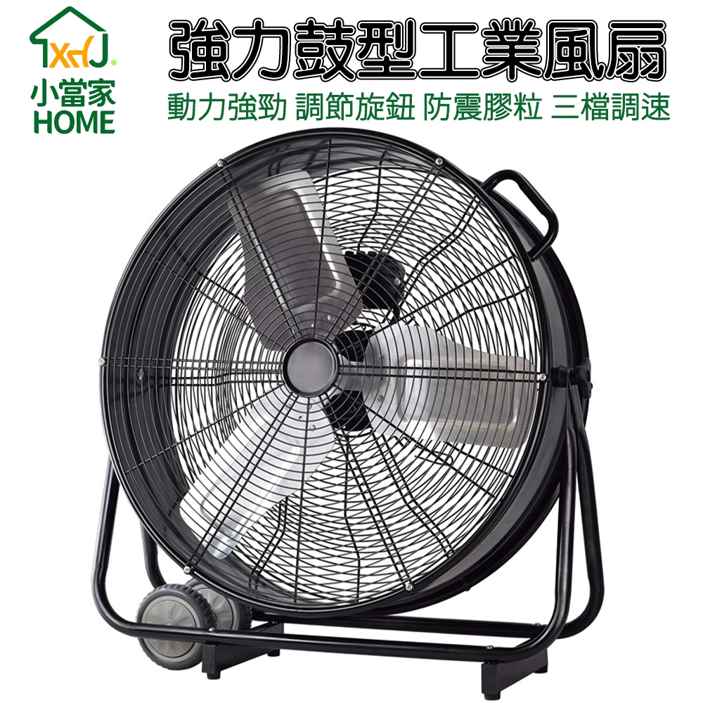 【HOME小當家】110V超靜音排風扇 地面降溫 大型換氣扇通風機便攜式圓筒型工業風扇 強風力工業排風扇