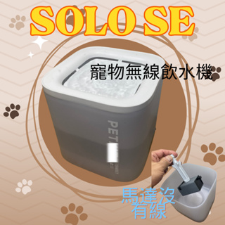 貓咪飲水機SOLO狗狗自動循環活水飲水器寵物喝餵水用品不漏電