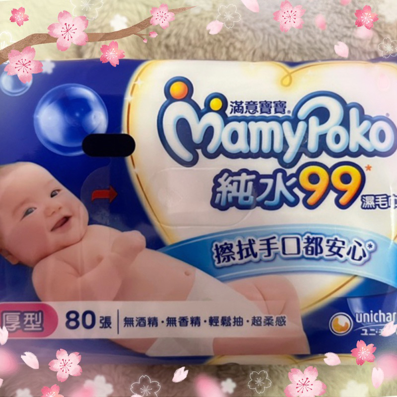 ［小熊貓］整箱 滿意寶寶80抽厚型濕紙巾 濕紙巾補充包（超取一單只能一箱）