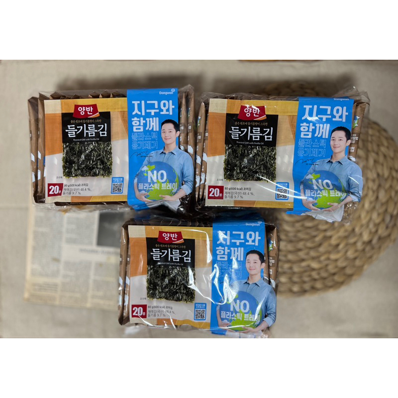 東遠 Dongwon韓國帶回現貨丁海寅環保隨身包裝兩班紫蘇油海苔